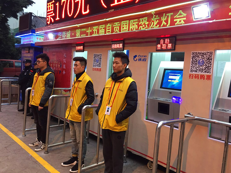 自贡灯会，灯会票务