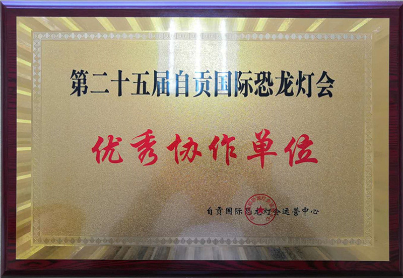 自贡灯会，灯会票务