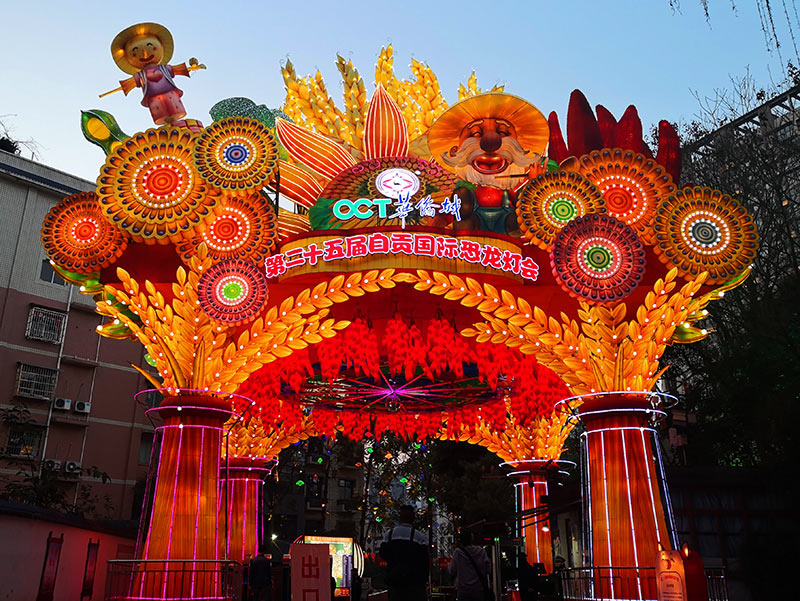 自贡灯会，彩灯艺术，