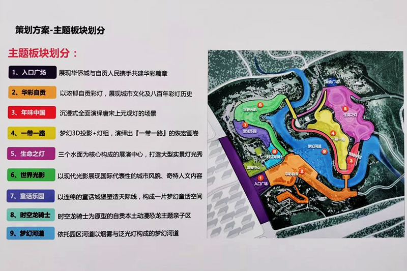 彩灯大世界,彩灯制作,彩灯,